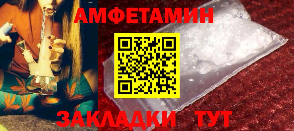 АМФ 97%  Amphetamine  Ейск  Вход с VPN 