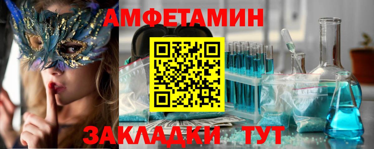 Amphetamine 98% Ейск