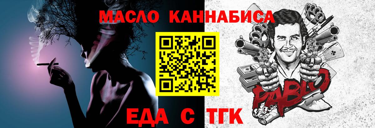 Ейск  Canna-Cookies конопля  Вход с VPN 
