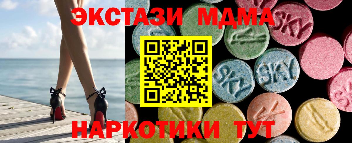 Ecstasy  Вход с VPN  Экстази DUBAI  Ейск  Экстази круглые 