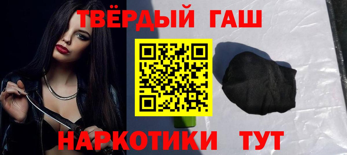 Гашиш убойный Ейск