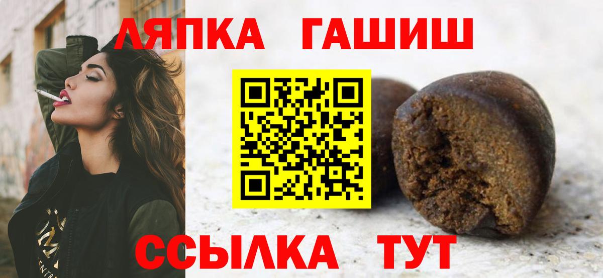 Ейск  ГАШ VHQ  Гашиш хэш  Вход с VPN 
