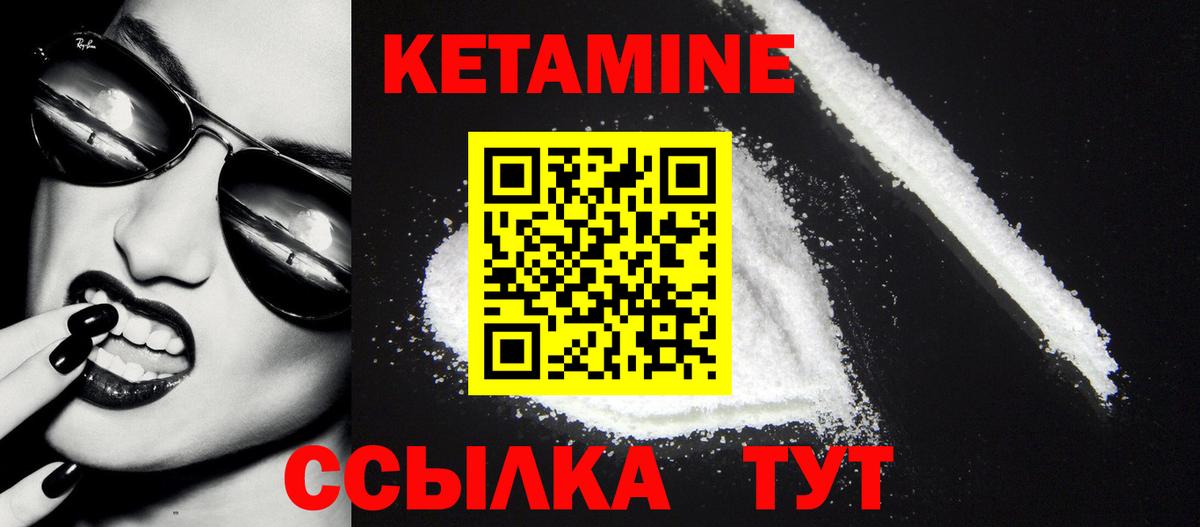 Кетамин ketamine  Вход с VPN  Ейск 