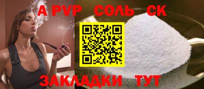 a pvp Балаково