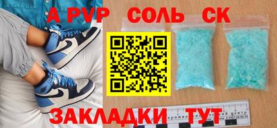 a pvp Балаково