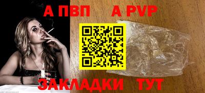 a pvp Балаково