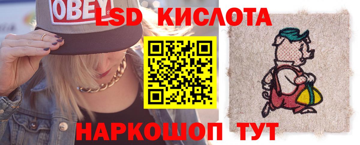LSD-25 экстази ecstasy  LSD-25 экстази ecstasy  Вход с VPN  мега сайт  Ейск 