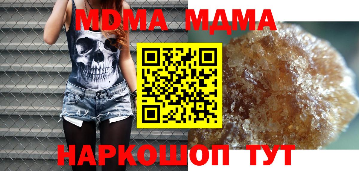 МДМА Molly  MDMA молли  Ейск  Вход с VPN 