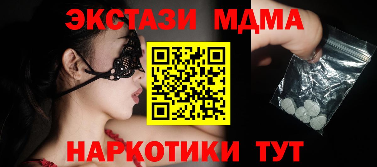 MDMA Molly Ейск