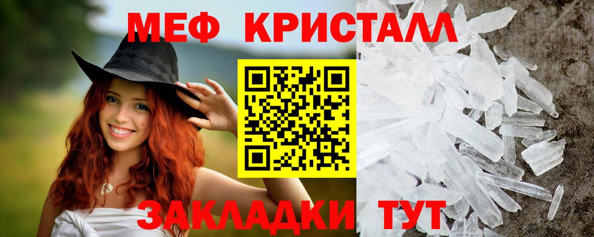 МЕГА ТОР  Мефедрон  Вход с VPN  Ейск  Меф кристаллы  МЯУ-МЯУ мяу мяу 