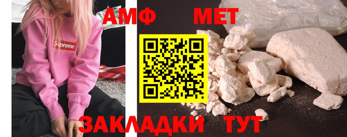 МЕТАМФЕТАМИН винт  Вход с VPN  Ейск 