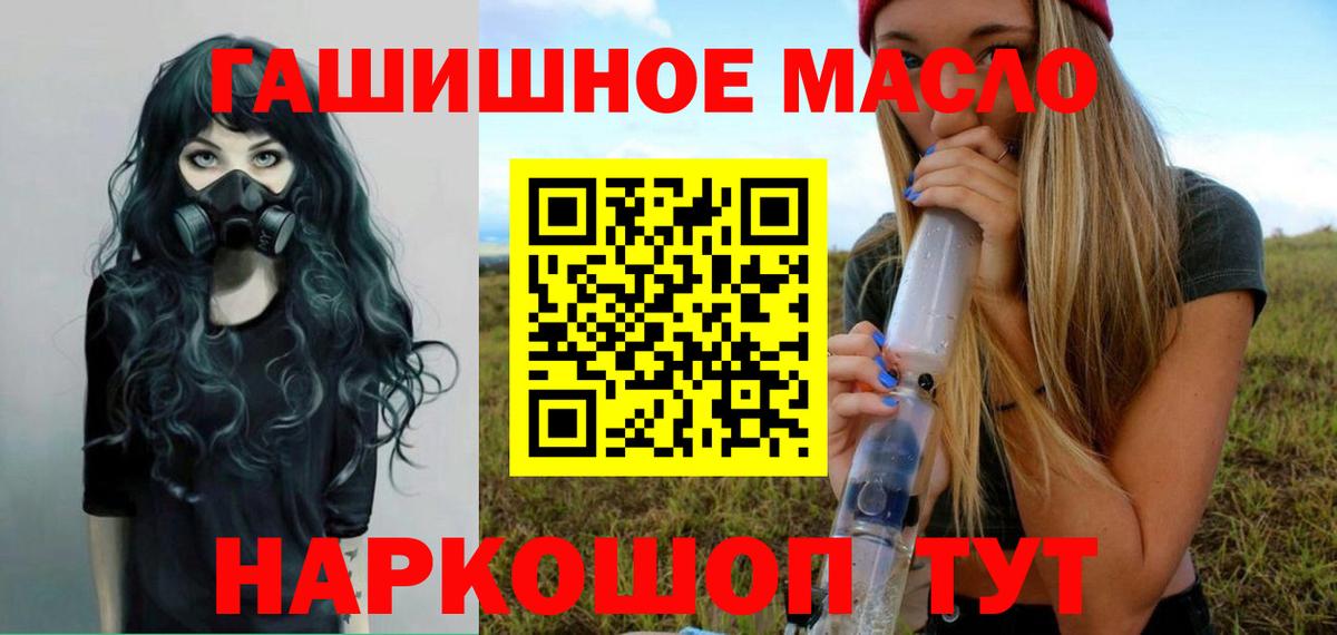 Дистиллят ТГК вейп с тгк  Вход с VPN  наркотики  Ейск 